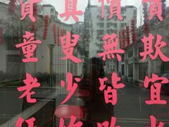 门面-得闲饮胜公司(智谷店)