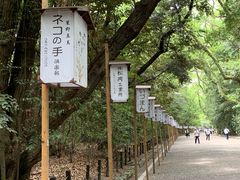 -热田神宫