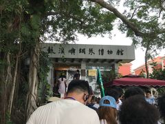 -鼓浪屿钢琴博物馆