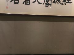 -红城阁·上海味道(四平路店)