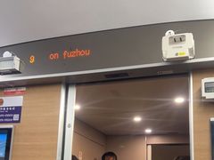 -福州火车站(地铁站)