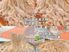 韭菜粉皮-吴一川韭香粉皮(丽香苑分店)