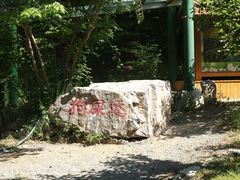 -十渡东湖港风景区