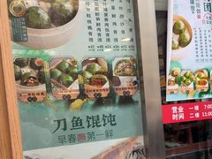-王家沙点心店(南京西路总店)