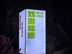 -灵栖洞天