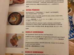 菜单-Restaurant Paulaner am Dom