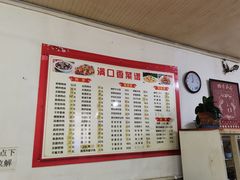 -满口香饭店