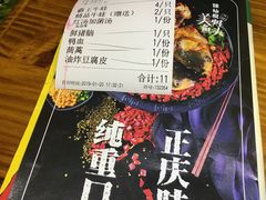 -味仙疯美蛙鱼头(清扬路总店)