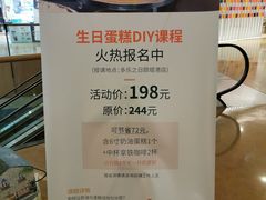 -多乐之日(颐堤港店)
