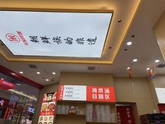 -食米家拌饭(梅溪新天地店)