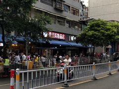 -李兰英湖南面馆(护国路店)
