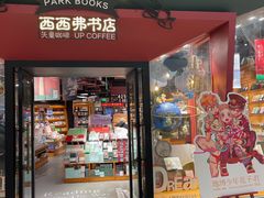 -西西弗书店&矢量咖啡(凯德晶萃广场店)