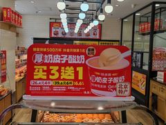 -味多美蛋糕(安定门店)