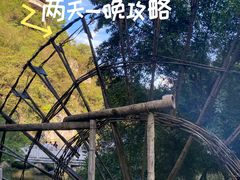 -天河潭旅游度假区