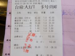 账单-佛有缘素食馆·荔湾老字号(陈家祠首店)
