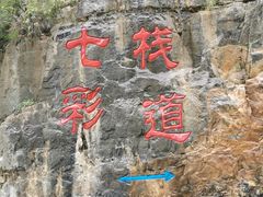 -十渡东湖港风景区