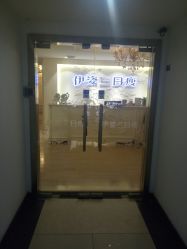 -伊姿衫日瘦 ·科技瘦身 ·纤体美妍