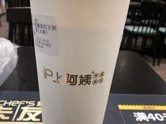 -沪上阿姨·精选茶饮(天河城店)