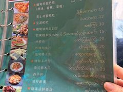 -瑞丽觉觉味道·异国风情(瑞丽大道店)