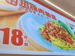 -醉面(西直门凯德茂店)