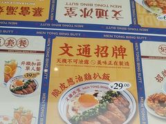 -文通冰室(东方宝泰店)