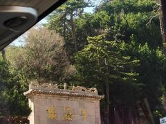 -五台山风景名胜区