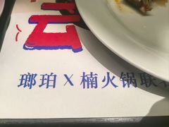 -云厨·高空西餐厅(成都瑯珀·凯悦臻选酒店)