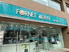 -福奈特洗衣洗鞋(温榆广场店)