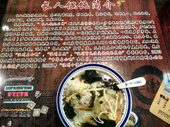 -长人馄饨铺(解放街店)