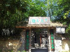 -茂德公草堂