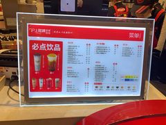 -沪上阿姨·精选茶饮(天河城店)