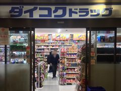 门面-大国药妆(銀座一丁目駅前店)