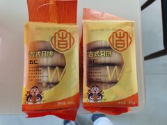 -鼎丰真(四马路店)