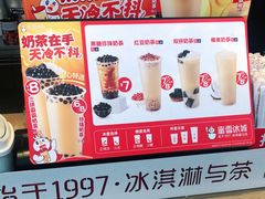 -蜜雪冰城(长江路店)