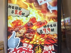 -柳叶刀烧烤(北大清华店)