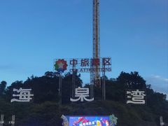 -珠海海泉湾神秘岛亲子乐园