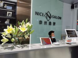 -NICE SALON 奈丝造型