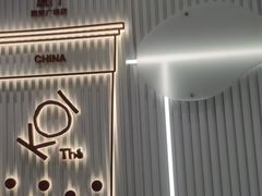 -KOI Thé(厦门国贸广场店)