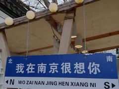 -1912街区