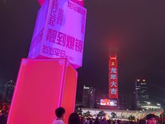 -天河体育中心