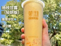 -茉沏(山塘街店)