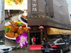 -御膳粥·牛乳粥底火锅·地道顺德菜(容桂店)
