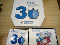-达美乐比萨(文三路店)