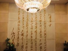 包厢-浙江宾馆·花园餐厅·自助餐厅·茶吧