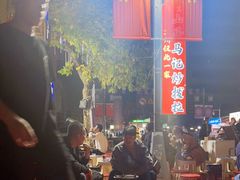 -山丹马记炒拨拉(南关店)