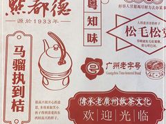 -点都德(聚福楼店)