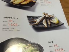 菜单-新一番三文鱼寿司(红城湖店)