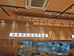 -嘻小北·兰州清汤牛肉面(太平洋森活天地店)