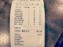 账单-一楼食业·美食人家