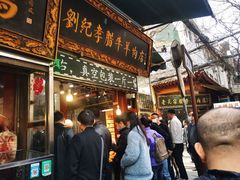 门面-刘纪孝腊牛羊肉(北广济街店)